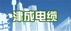 太原草莓视频在线電纜