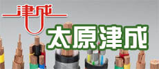太原草莓视频在线電（diàn）纜