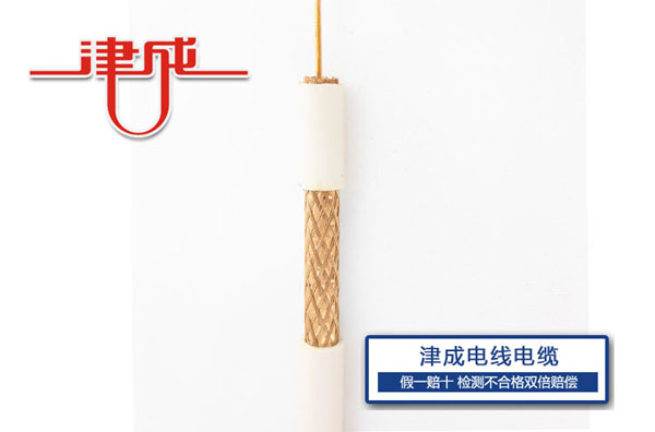同軸（zhóu）電纜