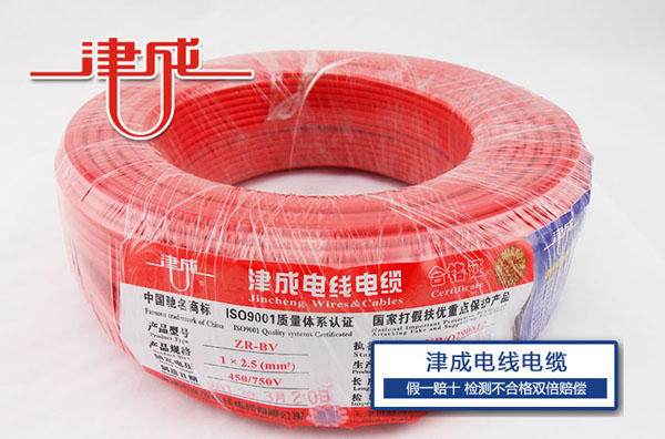 額定電壓450/750V及以下聚氯乙（yǐ）烯絕緣電線電（diàn）纜
