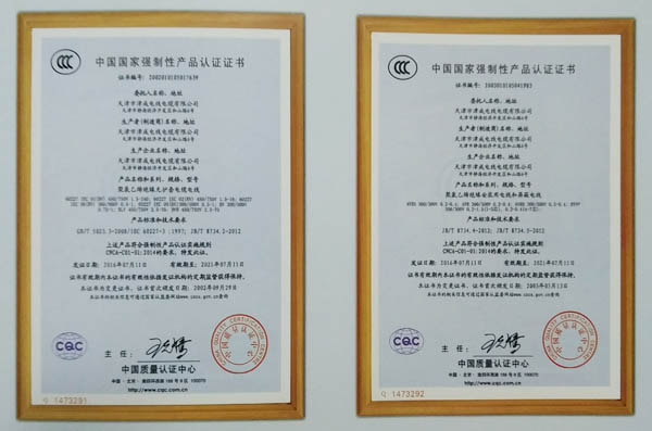 草莓视频在线電纜通過（guò）3c認（rèn）證