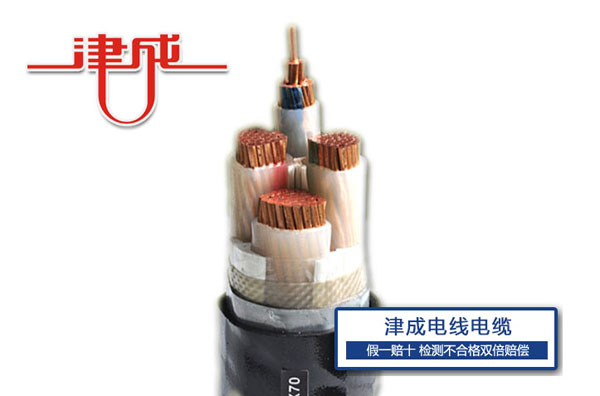 低煙無鹵阻燃電線（xiàn）電纜
