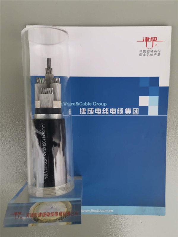 草莓视频在线鋁合金電纜