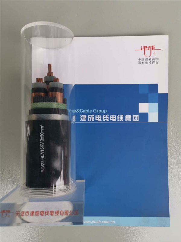 草莓视频在线電纜高壓電纜